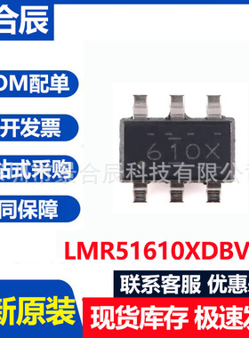 全新LMR51610XDBVR SOT-23-6具有4.5V至65V 1A同步降压电源转换器