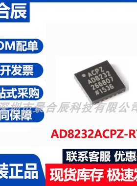 原装正品AD8232ACPZ-R7封装WFQFN-20心率监护模拟前端芯片