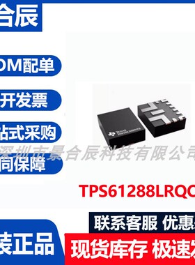 原装正品TPS61288LRQQR封装VQFN-20降压型DC-DC电源芯片集成电路