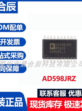 原装正品AD598JRZ封装SOP-20平衡调制解调器芯片集成电路RF调制器