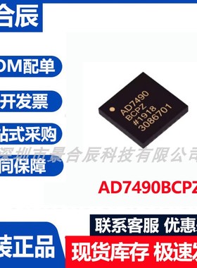 原装正品AD7490BCPZ封装LFCSP-32模数转换器芯片频率合成器