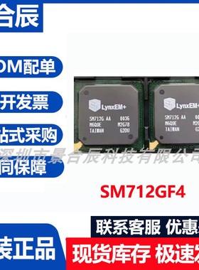 原装正品SM712GF4封装BGA-256微控制器芯片MCU单片机