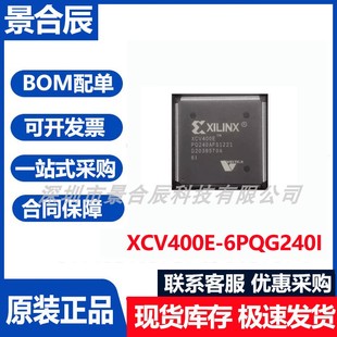 6PQ240I封裝 原裝 正品 XCV400E 240可編程邏輯器件芯片集成電路 QFP