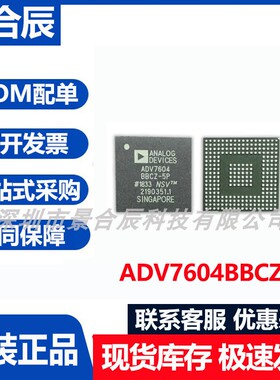 原装正品ADV7604BBCZ-5P封装BGA-144视频接口芯片射频收发器