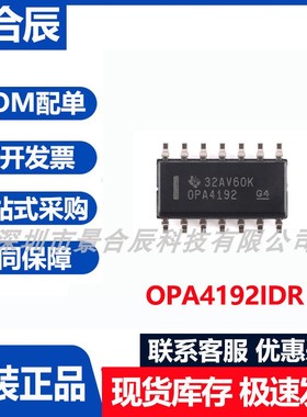 原装正品OPA4192IDR封装SOIC-14精密运算放大器芯片集成电路四路