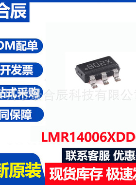全新LMR14006XDDCR B02X TSOT-23-6低Iq 4V至40V 600mA降压转换器