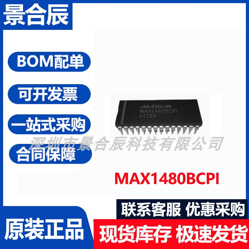 原装正品MAX1480BCPI直插DIP24封装数据通信接口收发器芯片