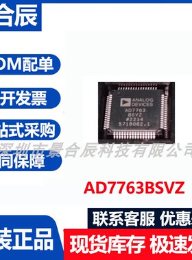 原装正品AD7763BSVZ封装LQFP-64模数转换器芯片