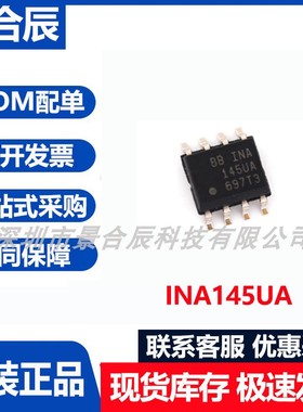 原装正品INA145UA封装SOP8运算放大器芯片集成电路精密运放芯片