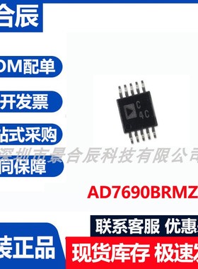 原装正品AD7690BRMZ封装MSOP-8模数转换器芯片