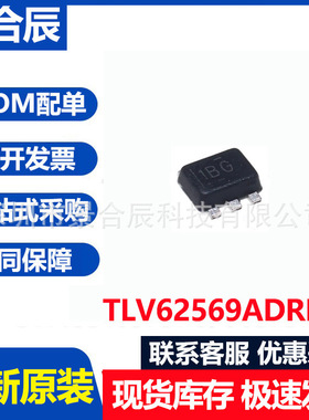 原装TLV62569ADRLR 1BG SOT-563 降压型2A 2.5V~5.5V DC电源芯片