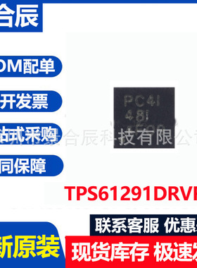 TPS61291DRVR PC4I WSON-6 具有15nA 旁路操作的低Iq 升压转换器