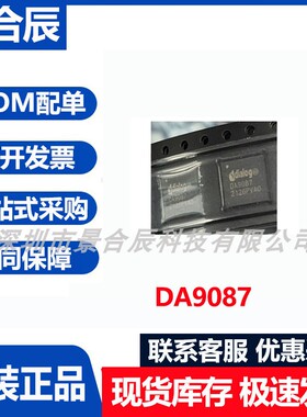 原装正品DA9087封装DFN-60电源管理芯片恒流源逻辑芯片