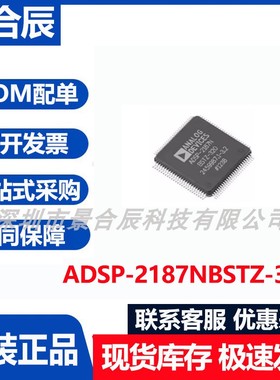 原装正品ADSP-2187NBST-320封装BGA-256数字信号处理器芯片