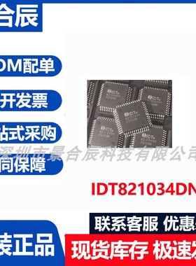原装正品IDT821034DN封装QFP-64微控制器芯片数字信号处理芯片
