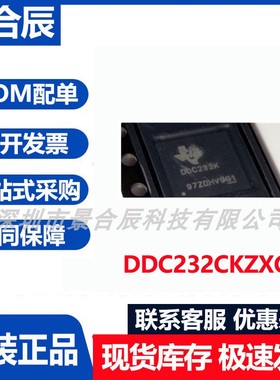 原装正品DDC232CKZXGT封装QFN-28低噪声微步进电机驱动芯片