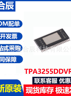 原装正品TPA3255DDVR 3255 HTSSOP-44 单声道D类音频放大器芯片