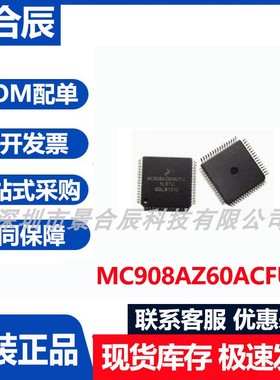 原装正品MC908AZ60ACFUE封装QFP-80微控制器芯片集成电路单片机