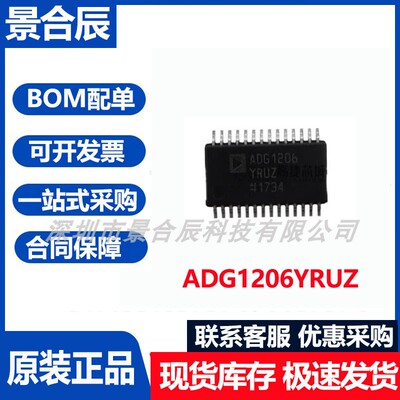 原装正品ADG1206YRUZ封装TSSOP-28模数转换器芯片集成电路