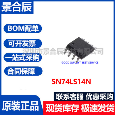 SN74LS14N六角施密特触发反相器