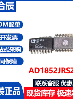 原装正品AD1852JRSZ封装SSOP-28电源管理芯片DC-DC可调升压型芯片