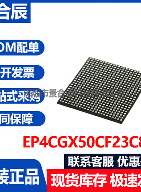原装正品EP4CGX50CF23C8N封装FBGA-484可编程逻辑芯片XC4003E