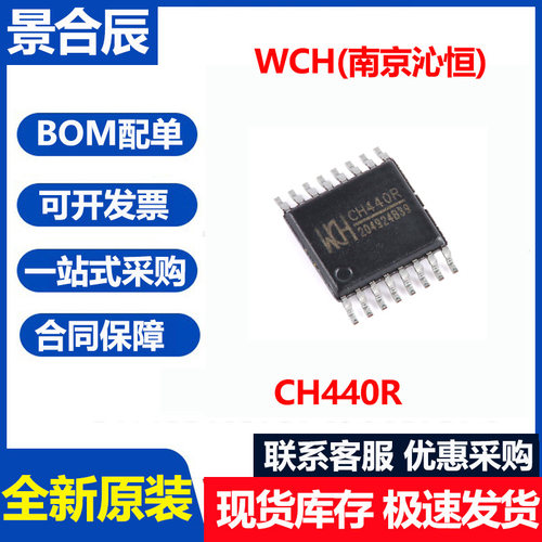 原装CH440G/P/R CH442E CH443K 444G CH445P 448F/U模拟开关芯片