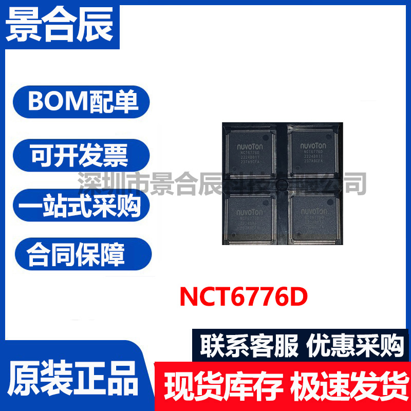 NCT6776D微控制器芯片