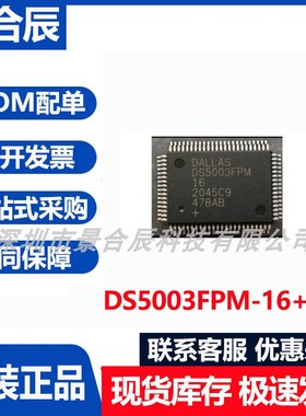 原装正品DS5003FPM-16+封装QFP-80微控制器芯片电源管理芯片