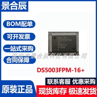 原装正品DS5003FPM-16+封装QFP-80微控制器芯片电源管理芯片