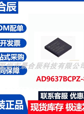 原装正品AD9637BCPZ-80封装LFCSP-64模数转换器芯片差分比较器