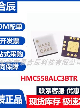 原装正品HMC558ALC3BTR封装QFN-12