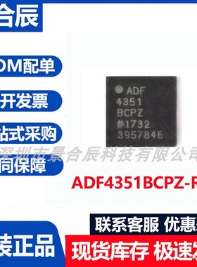 原装正品ADF4351BCPZ-RL7封装LFSP-32集成宽带频率合成器混频器