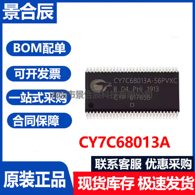 原装CY7C68013A-56PVXC闪存芯片