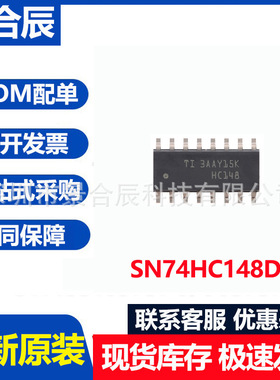 全新原装SN74HC148DR SOIC-16 8线路至3路线优先级编码器 正品