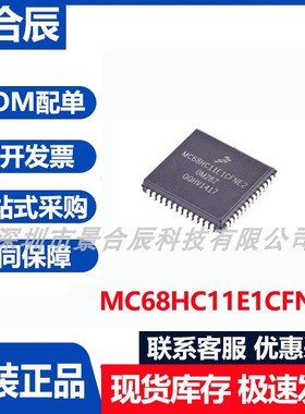 原装正品MC68HC11E1CFN2封装PLCC微控制器芯片集成电路