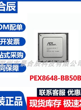 原装正品PEX8648-BB50BIF封装BGA接口芯片集成电路PCI