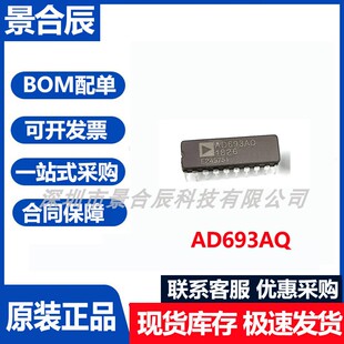 原装正品AD693AQ封装CDIP-16温度传感器芯片