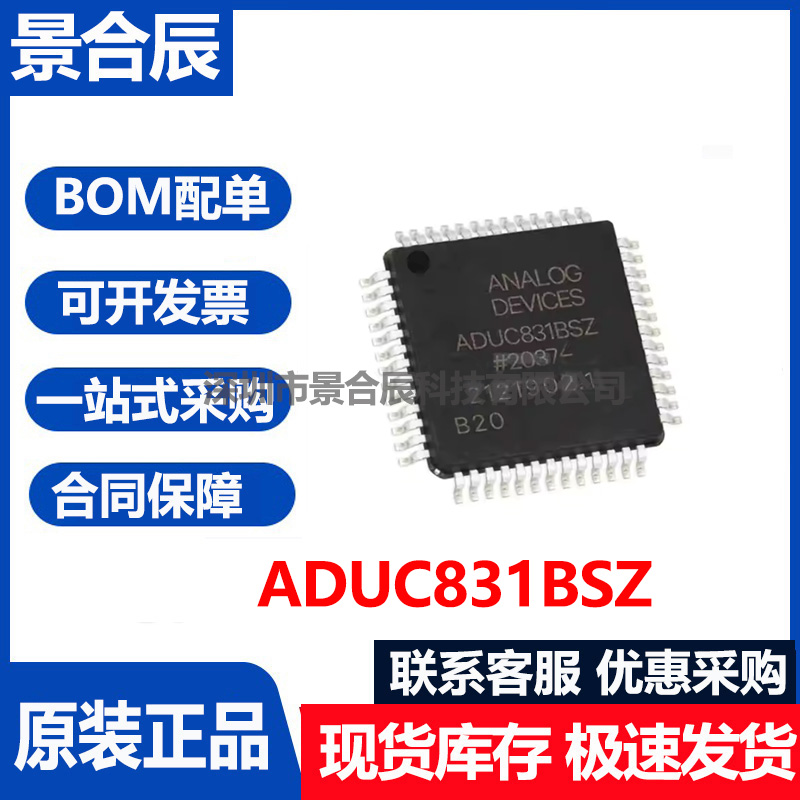 ADUC831BSZ信号处理器芯片