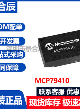 原装正品MCP79410T-E/SL封装SSOP-28线性稳压器芯片可调式降压型