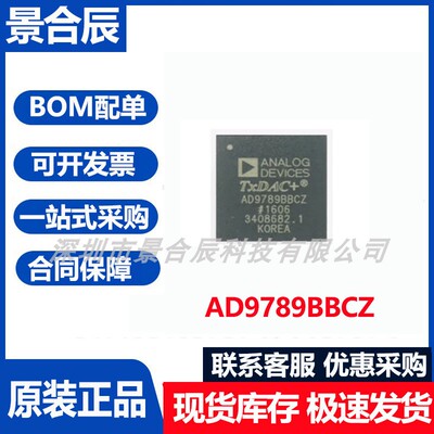 原装正品AD9789BBCZ封装BGA-164射频DAC带4通道信号处理芯片