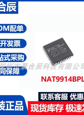 原装正品NAT9914BPL封装LCC-100存储器芯片可编程逻辑器件IC芯片