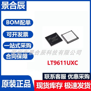 原装正品LT9611UXC封装QFN-64 HDMI转MIPI DSI芯片集成电路