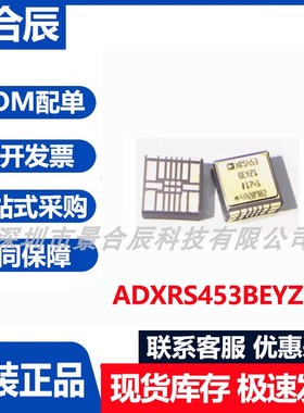原装正品ADXRS453BEYZ封装CLCC-14姿态传感器陀螺仪芯片液晶屏