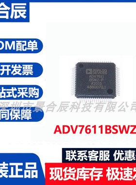 原装正品ADV7611BSWZ封装LQFP-64 8通道DAS内置16位微控制器