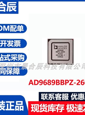 原装正品AD9689BBPZ-2600封装BGA-196高数模数转换器芯片
