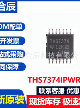 全新原装THS7374IPWR TSSOP-14 9.5MHz 滤波器 4通道视频放大器IC
