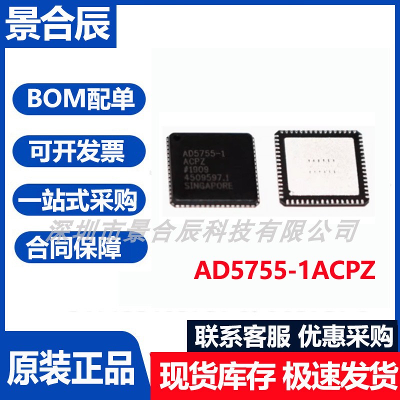 原装正品AD5755-1ACPZ封装LFCSP-48数模转换器芯片集成电路