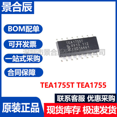 TEA1755T液晶电源开关芯片