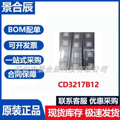 原装正品CD3217B12适用于ipad充电IC芯片